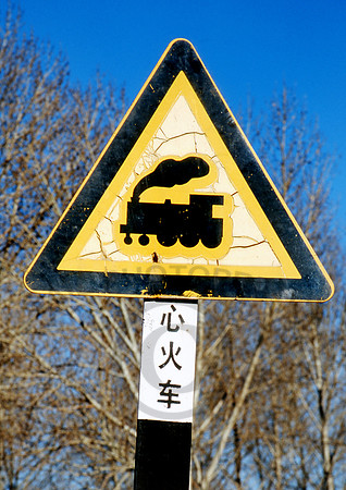 Ji Tong Railway Sign 201104 JC926